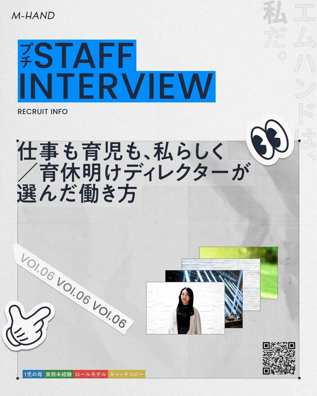 仕事も育児も、私らしく