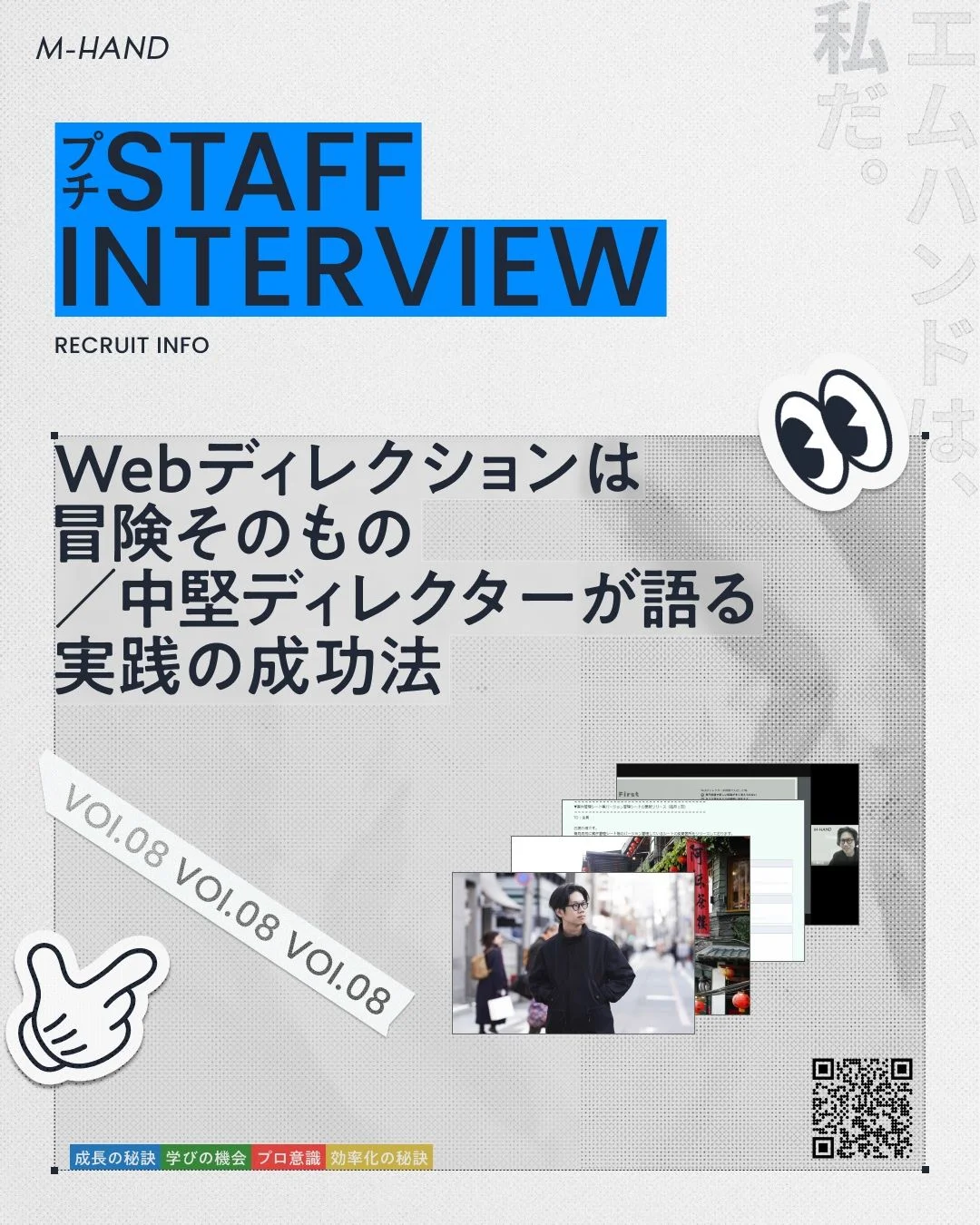 Webディレクションは冒険そのもの